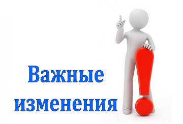 Изменение размера платы за помещение в многоквартирном доме