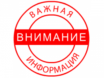 Изменение режима работы